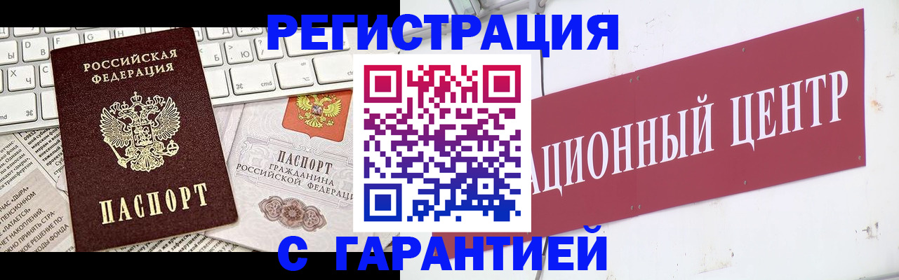 временная регистрация 2025 в Чудово