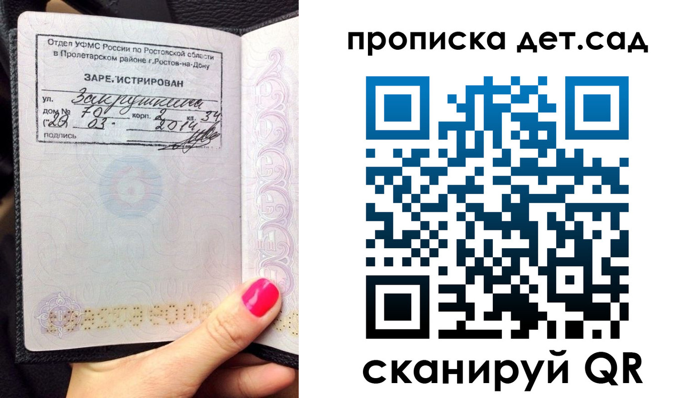 временная регистрация купить в Чудово