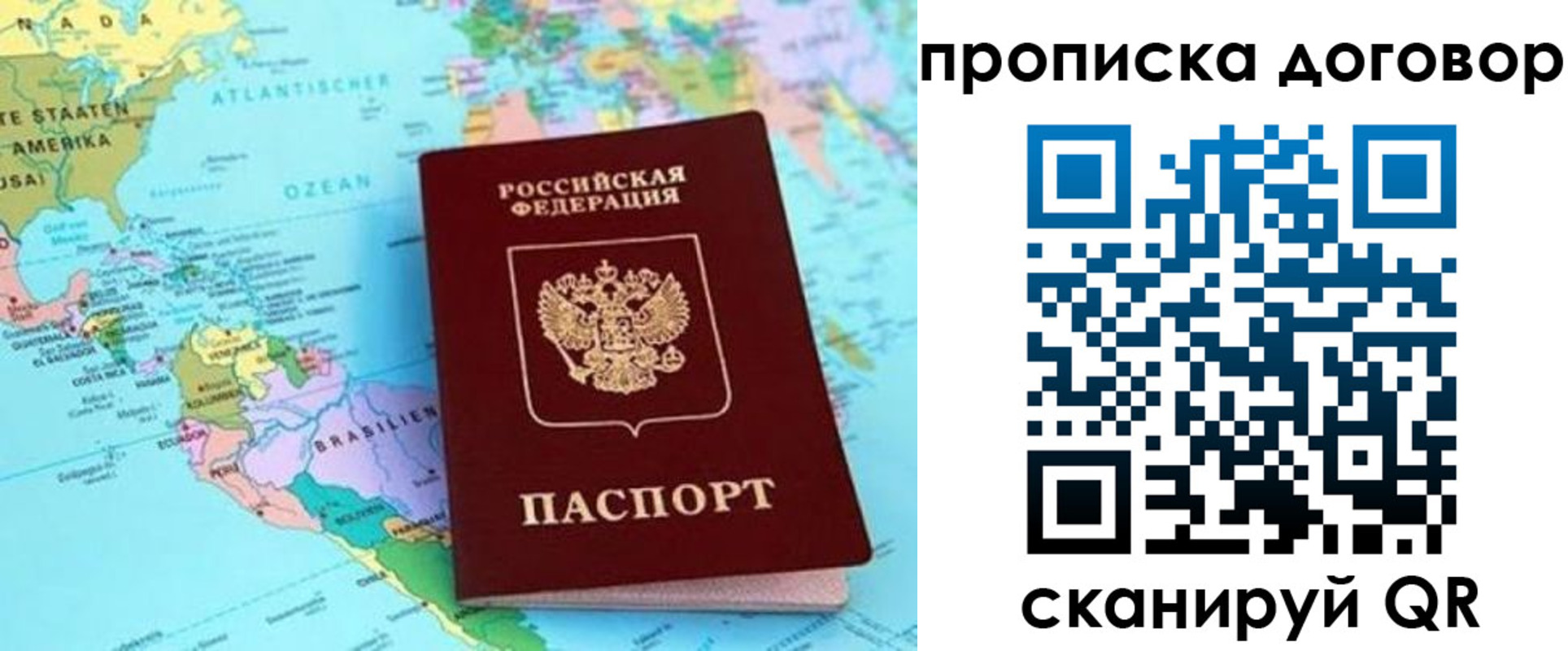 временная регистрация для всех в Чудово