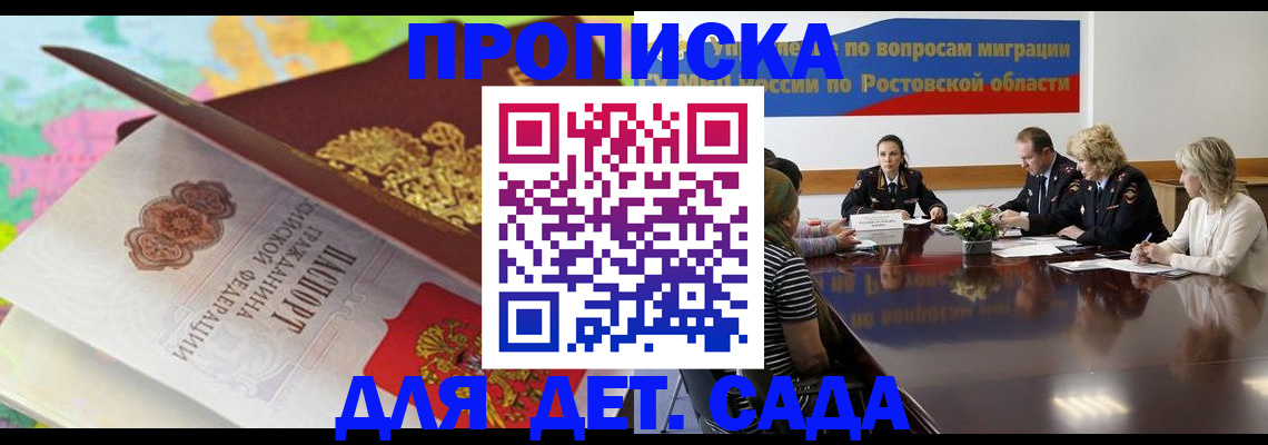 временная регистрация для всех в Чудово