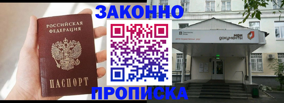 прописка регистрация в Чудово