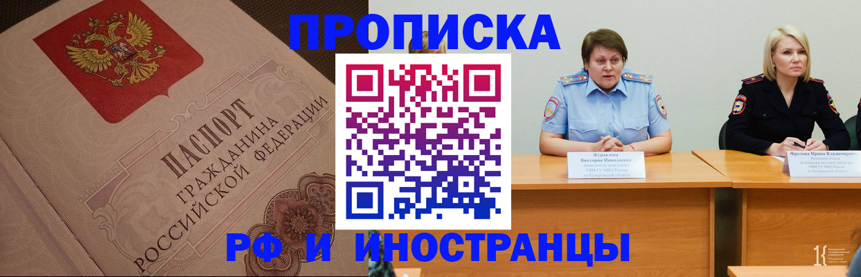 прописка законно в Чудово