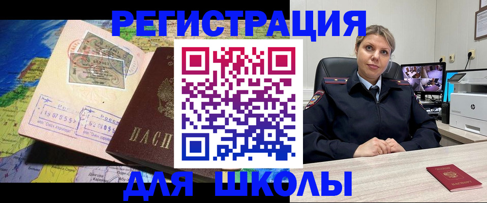 прописка от собственника в Чудово