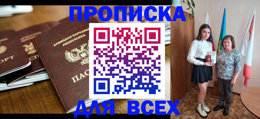временная регистрация в Чудово