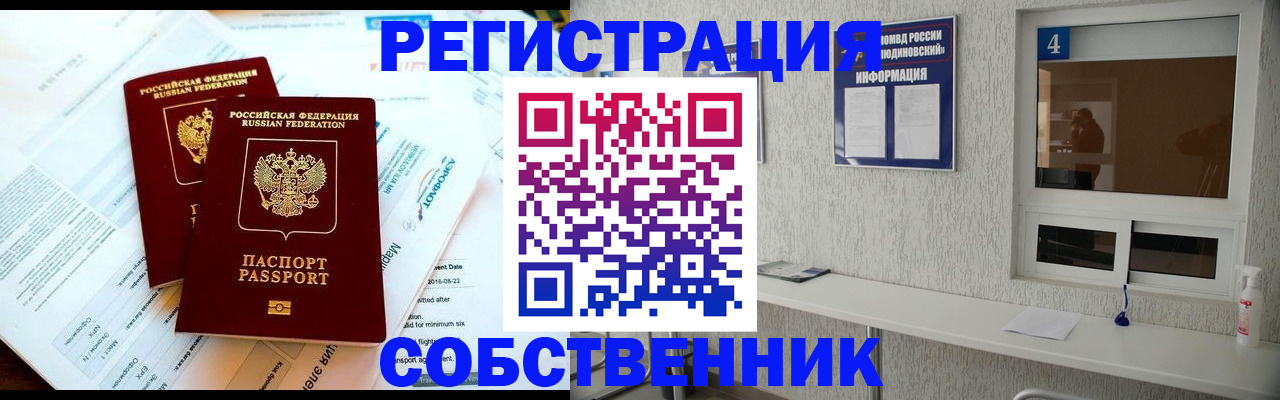 временная регистрация для школы в Чудово